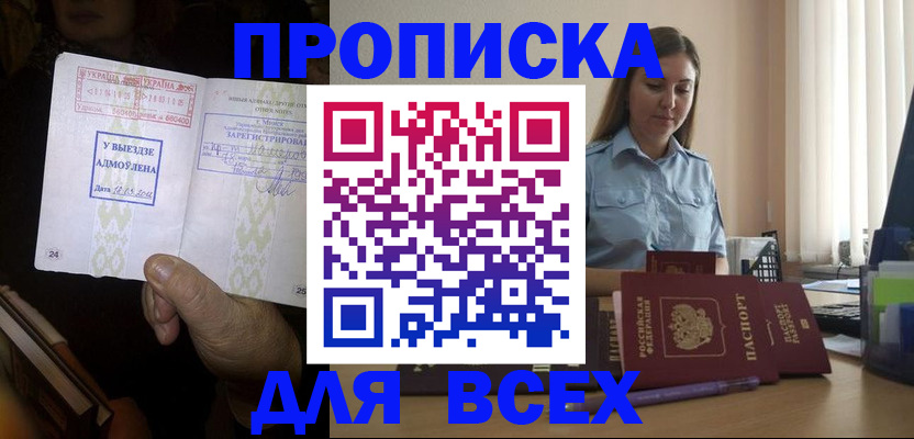 временная регистрация госуслуги в Красном Куте