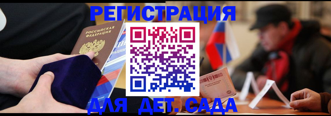 временная регистрация госуслуги в Красном Куте