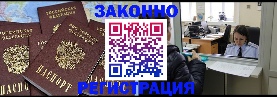 регистрация для школы в Красном Куте