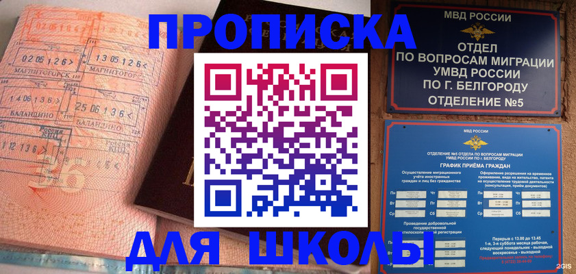 прописка иностранных граждан в Красном Куте
